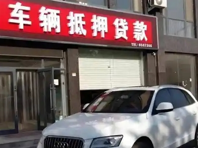 高县不押车贷款办理条件是什么？